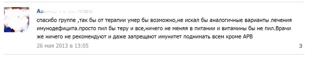 Скриншот vkontakte. Источник: proufu.ru