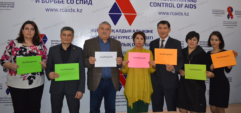Кампания #тыНЕодинок #YouAreNotAlone сегодня началась в Казахстане 