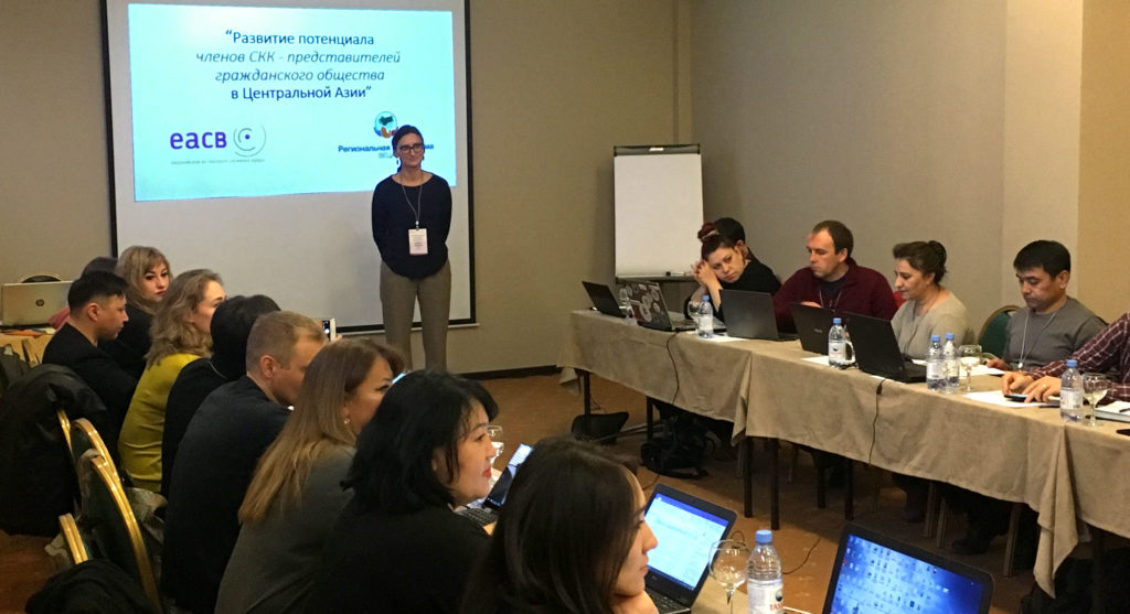 В Алматы прошел двухдневный семинар от ЕАСВ по развитию потенциала членов СКК