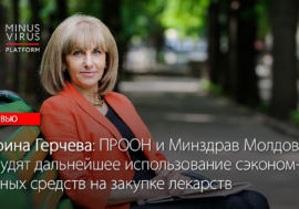 Дафина Герчева: ПРООН и Министерство здравоохранения обсудят дальнейшее использование сэкономленных средств на закупке лекарств