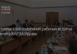 Состоялась расширенная рабочая встреча Комитета КАР Молдовы