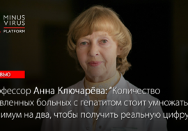 “Можно 20 лет не знать, что у тебя гепатит”. Анна Ключарёва – о болезни и ее лечении
