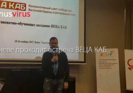 В Киеве проходит встреча ВЕЦА КАБ