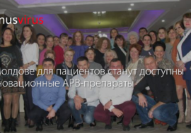 В Молдове для пациентов станут доступны инновационные АРВ-препараты