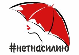December 17 is the annual “Red Umbrella Day” – the Day to End Violence Against Sex Workers