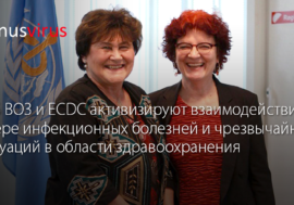 ЕРБ ВОЗ и ECDC активизируют взаимодействие в сфере инфекционных болезней и чрезвычайных ситуаций в области здравоохранения