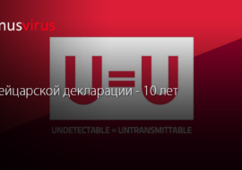 Швейцарской декларации – 10 лет