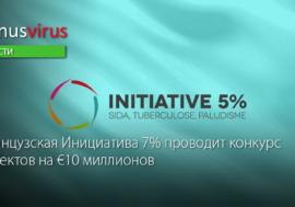 Инициатива 7% проводит конкурс проектов на €10 миллионов