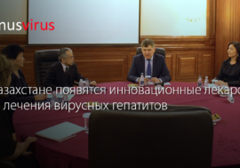 В Казахстане появятся инновационные лекарства для лечения вирусных гепатитов