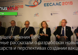 Будущее лечения ВИЧ: ученые рассказали о разработках новых препаратов и перспективах создании вакцины