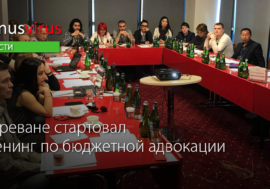 Эффективные правозащитные стратегии в бюджетной адвокации изучают в Ереване
