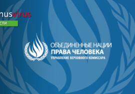 Заключительные замечания Комитета ООН против пыток по итогам отчета РФ. Неофициальный перевод