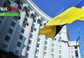 Украина предоставила Глобальному фонду все необходимые привилегии и иммунитеты