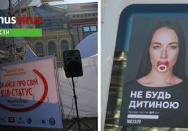 Должен знать каждый: киевлян пригласили протестироваться на ВИЧ