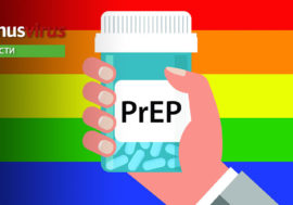 «Принимать PrEP – также естественно, как прививаться от гриппа»