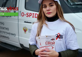 До конца года на ВИЧ обследуют 27% калининградцев