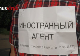 Петербургский Центр «Действие» признали иностранным агентом за сотрудничество с Глобальным фондом