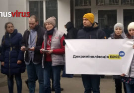 В Киеве провели акцию в поддержку декриминализации секс-работников